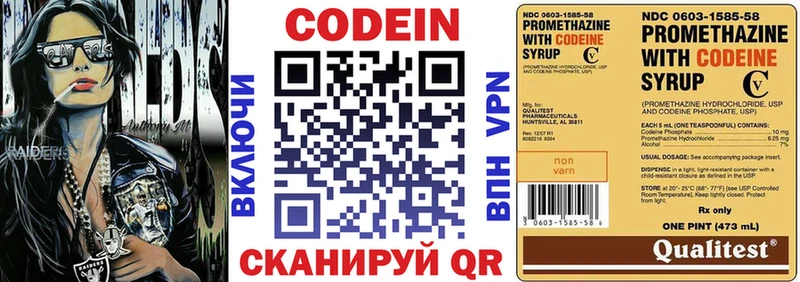 MEGA вход Жирновск Codein напиток Lean (лин)