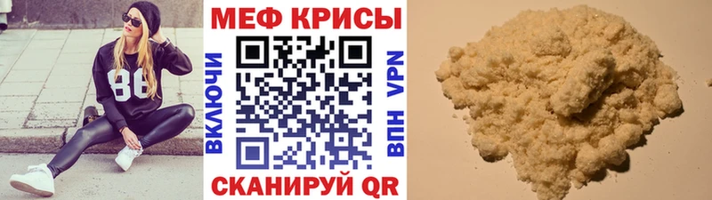 Меф VHQ  Жирновск 
